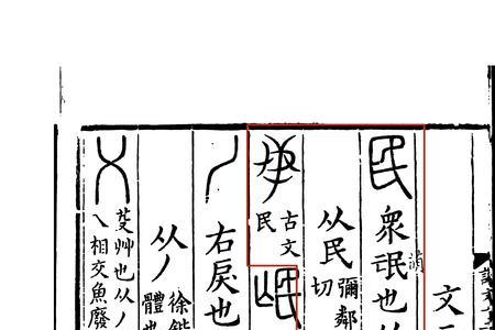 川民什么意思