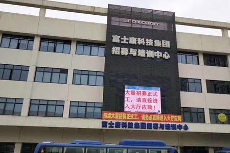 富士康，师一是什么职位