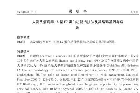 人的mtdna可编码多少种肽