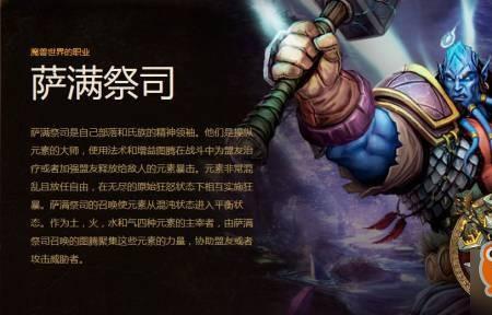 wlc玩什么职业