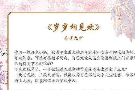 类似喜劫良缘的小说