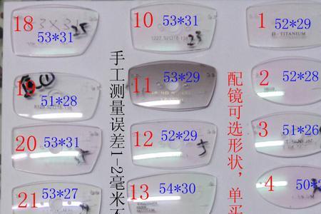眼镜上的标签如何有效去除