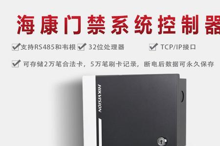 韦根门禁控制箱接法