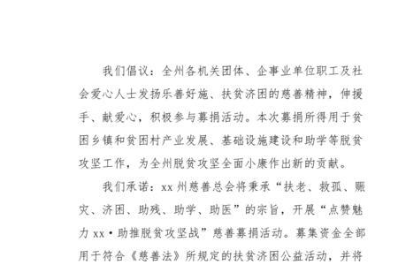 什么是脱贫攻坚的两书