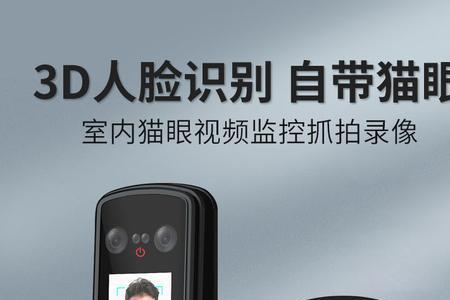 智能锁人脸识别要先唤醒锁吗
