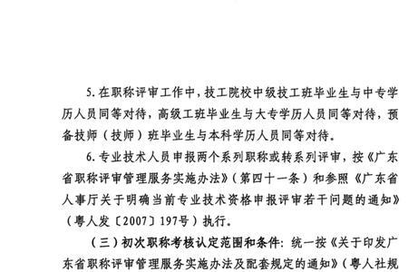 2021年教师副高职称评审条件