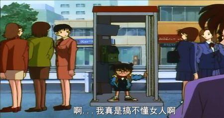 柯南分的东南西北是真的么