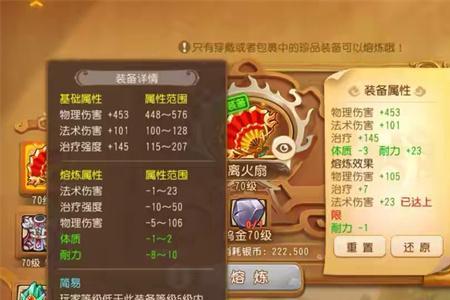 梦幻手游水火4和百褶哪个好