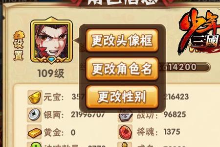 少年三国志平民玩法