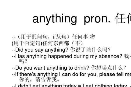 nothing放在形容词前还是后