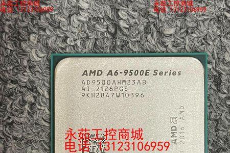 amdproa6-9500b相当于什么水平