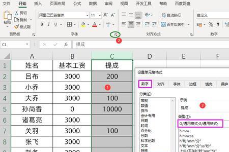 excel井号怎么显示数字
