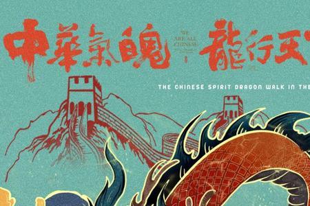 龙行有雨什么意思