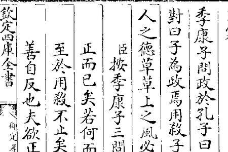 君子若何什么意思