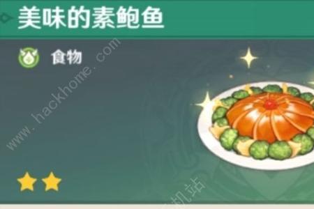 原神鲍要用什么鱼饵钓