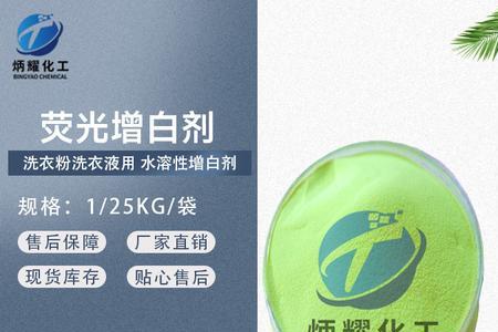 面料加了荧光增白剂如何去除