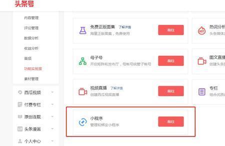 企业注册头条号有什么好处