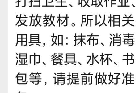 暂缓复学是什么意思