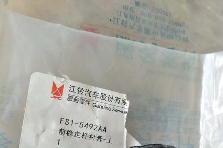 江铃皮卡平衡拉杆怎么拆装