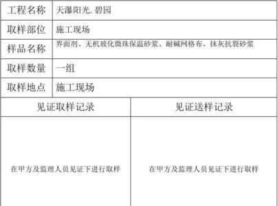 见证取样的费用由谁负责