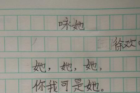 仿照溪边写类似的小诗