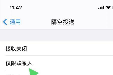 隔空投送怎么看谁传送的