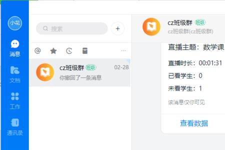 钉钉直播为什么没有举手的设置