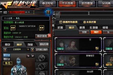 cf角色技能更改