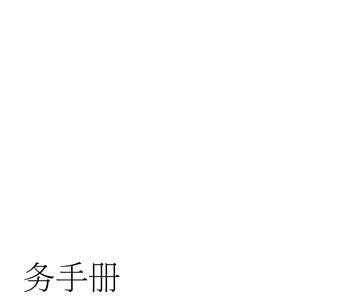 什么是学校三包一靠