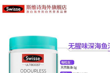 swlss是什么牌子的化妆品