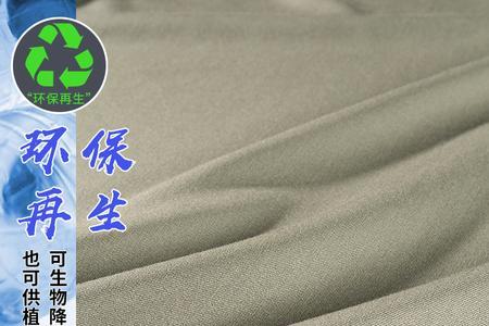 可回收面料属于哪些面料