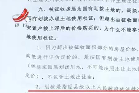 回迁房满2年和满5年的区别