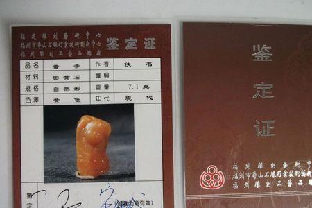 福州市寿山石检测中心权威吗