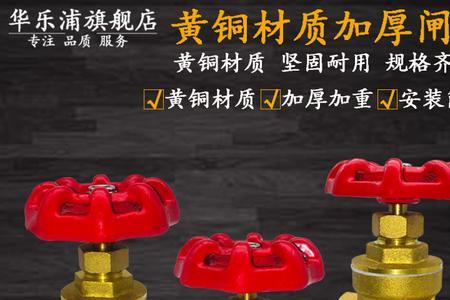 自来水4分的截止阀门怎么换