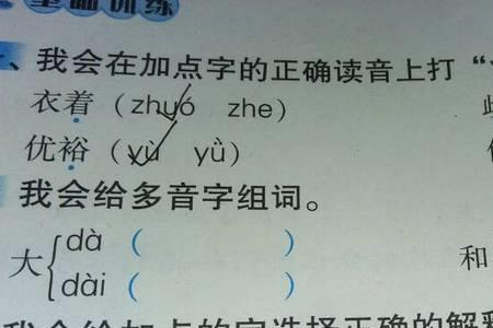 fen第四声是什么字,怎么组词