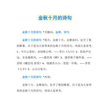 金秋十月设备总监离职祝福语