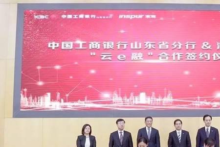 工商银行e签约是什么