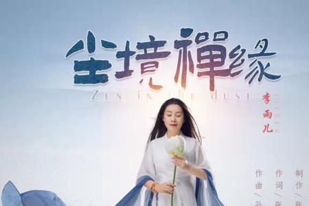 逐光这首歌的意境