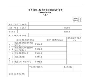 拆除工程资料怎么做