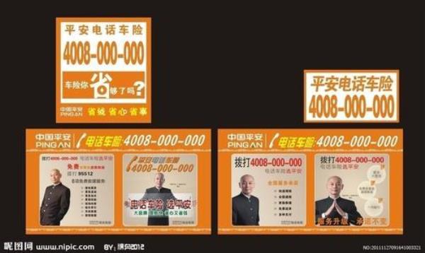 平安保险车险三责指什么