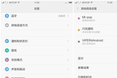 红米9a手机来电无铃声只有提示音