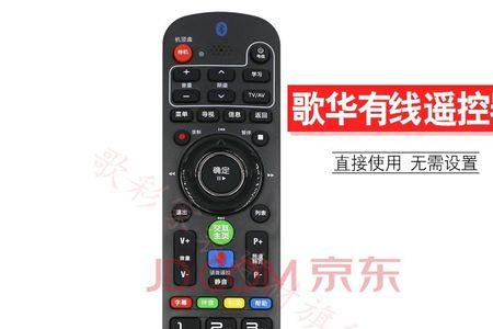 歌华机顶盒手机遥控器配对