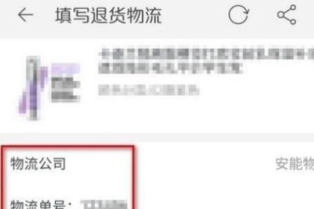 物流信息出错了是怎么回事