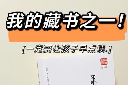 此生必读的一本书