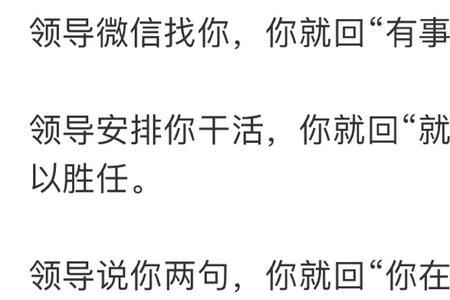 领导群里说辛苦了怎么回