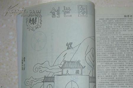 山东汤姓来源何地