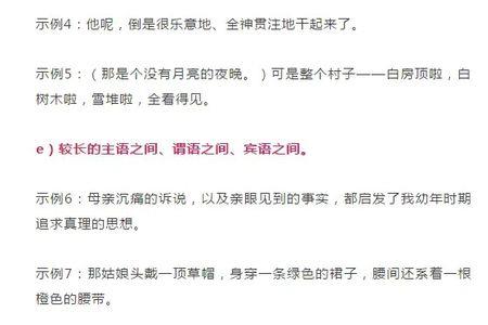狼断句停顿