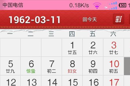 1974年阳历3月份是什么