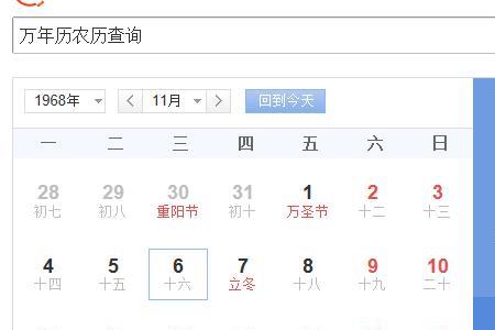 2005农历3月21出生的是什么星座