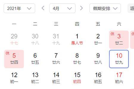 2021年10月初五是多久